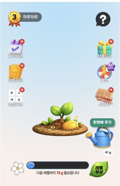 하나머니 앱에 탑재된 이벤트 콘텐츠 화면