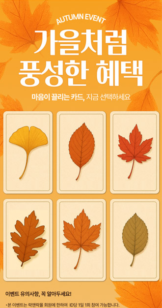 락앤락